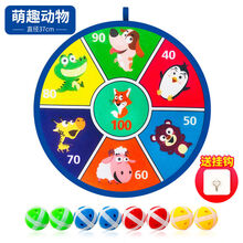 儿童飞镖粘球靶投掷黏黏球玩具亲子户外运动幼儿园室内吸盘粘粘球 动物粘球镖盘+8个球套装