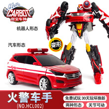 正版咖宝车神变形汽车机器人玩具重装卫士大巴巨人救援金刚队长 精英版火警车手