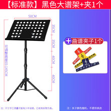 谱架乐谱架子谱台可折叠升降加大曲谱架吉他小提琴二胡鼓乐器配件 黑谱架+夹1个