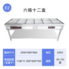 钦樽商用电热保温汤池不锈钢快餐保温台食堂分餐台售菜售饭台快餐车 六格十二盒