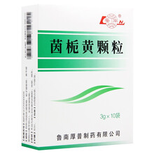 鲁南 茵栀黄颗粒 3g*10袋/盒 3盒装