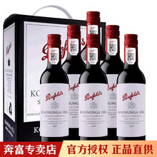 国际	Penfolds奔富寇兰山红酒 蔻兰山设拉子赤霞珠干红葡萄酒 375ML*6支礼盒装（小瓶装）