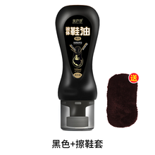 美庐净鞋油黑色无色通用真皮皮鞋保养油自然色液体擦鞋神器清洁套装 黑色+擦鞋套