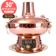 拜杰（BJ）紫铜火锅电碳两用黄铜火锅加厚纯铜老北京式涮羊肉鸳鸯锅 30cm紫铜电炭两用-旋钮-清汤锅 适合2-4人