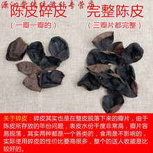 华佗拾遗弘盈堂正宗广东新会陈皮干 中陈皮 10年老陈皮大红皮十年20年橘皮煲汤 30年碎陈皮50克(买5送1)
