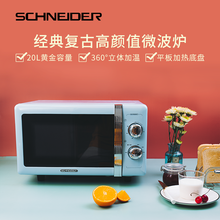 SCHNEIDER 微波炉20L小型家用办公室智能解冻多功能机械式复古家用微波炉 冰晶蓝
