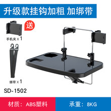 汽车折叠桌板车载小桌板后排小饭桌笔记本支架电脑桌汽车内折叠餐桌书桌学习桌办公电脑桌 一代 普通款+手机架+固定绑带