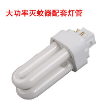 都格官方光触媒灭蚊灯养殖场专用猪场灭蚊器户外驱蚊器 室外捕蚊器 大功率款灯管