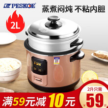 半球（PESKOE） 电饭锅电饭煲 小容量蒸煮电锅 1-2人宿舍用 迷你老人老式机械电煮锅 2L升不粘锅（适合1-2人）