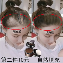 【第二瓶10元】美茜儿发际线粉发际线修容阴影女鬓角大额头发髻棒发际线 浅黄（适合发色偏浅黄色系）