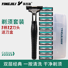 英吉利 男士剃须刀刮胡刀手动2层剃胡刀老式双层剃须刀片 1柄12刀头+刀盒