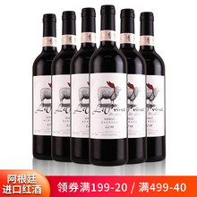 国际	【稀有15度】阿根廷原瓶进口红酒 门多萨产区精选西拉干红葡萄酒整箱 高度750ml原装箱 6瓶整箱装