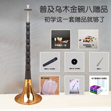 唢呐乐器全套红木乌木芯子初学者民间喇叭吹演奏服务锁呐 乌木大G调+8大金碗