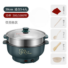 满得利 宿舍电煮锅多功能学生煮面小电锅家用寝室电炒锅电火锅蒸煮一体式电蒸锅 30cm双层