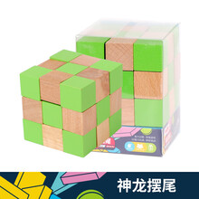 米米智玩 3D孔明锁鲁班锁礼盒6岁以上儿童古典益智休闲解锁玩具培养孩子动手能力解锁玩具含教学视频 神龙摆尾（新款）