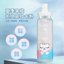 九叶草银河流沙定妆喷雾100mL快速持久定妆不易脱妆控油保湿补水定妆水清爽亮泽喷雾 2瓶装