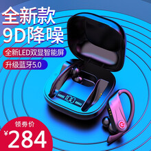 够尚 真无线蓝牙耳机双挂耳式降噪商务开车运动跑步音乐游戏无延迟华为vivo苹果 vivoiqoo/iqoopro/iqooneo/