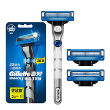 吉列Gillette手动剃须刀刮胡刀锋速3突破刀头三层刀片 突破1刀架3刀头