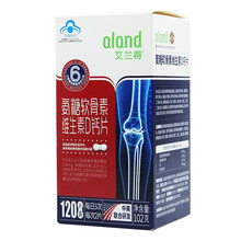 ALAND\/艾兰得 0.85g*120片 氨糖软骨素维生素D钙片中联系客服送礼品 2盒