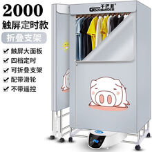 侨源 烘干机家用速干衣神器干衣机小型风干机大容量烘衣机衣服除螨 【灰色猪】 可折叠 2000触屏两键