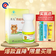 首儿维D钙软胶囊30粒每盒儿童补钙每粒含钙100mg钙锌颗粒1岁以上儿童好D钙咀嚼片4岁 钙维D咀嚼片90g/盒（1.5g×60片）