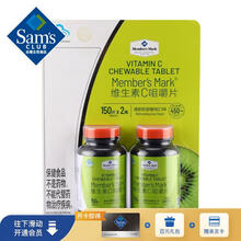 Member's Mark 维生素C咀嚼片 420g (1.4g*150片*2瓶)