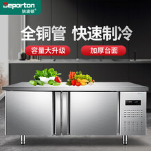 狄波顿 冷藏工作台冷冻商用保鲜工作台厨房不锈钢冰箱冰柜平冷操作台水吧台 奶茶店设备全套 长1×宽0.6×高0.8米 全冷冻