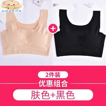 孕妇哺乳内衣薄款孕中期怀孕期背心文胸无钢圈聚拢专用防下垂胸罩新品 升级版孕妇内衣【肤色+黑色】 2XL(40/90码 ABC杯通用)