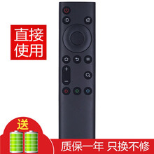 京科适用于创维电视机遥控器COOCAA智能网络遥控板 55S8A 65S8A