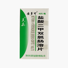 安多可 盐酸二甲双胍肠溶片 0.25g*48片/盒 2型糖尿病 高血糖 1盒