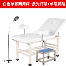 妇科检查床 妇产科冲洗床 诊察床美疗床美臀护理床美容私密床 白色两用款+灯架+脚蹬