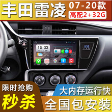 E准航 适用于19款丰田卡罗拉雷凌导航仪一体机安卓大屏倒车影像中控车机 4G(2+32G)  导航