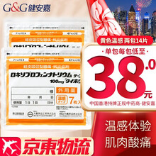 日本久光贴 久光贴 膏贴 日本Hisamitsu膏贴 久光贴大鹏温感镇痛贴7枚*2袋