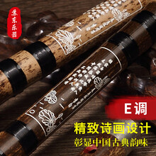 苏东紫竹笛子成人演奏初学二节精制苦竹大AGF调横笛乐器 紫竹双插E 调+