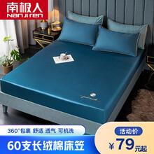 南极人家纺 全棉床笠单件纯棉60支刺绣长绒棉床罩双人席梦思床垫保护套防滑固定防尘罩 月光蓝雏菊【60支长绒棉面料 刺绣工艺】 180cmx200cm单床笠