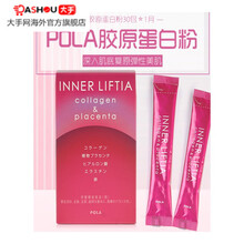 【日本直邮】POLA 日本宝丽胶原蛋白粉Energy含Fe铁维生素E 90包 POLA胶原蛋白粉 30包一个月