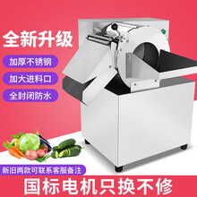 切菜机商用全自动食堂用土豆机切片机切丝机切丁机切土豆条酒店厨房不锈钢蔬菜刨片机 30型不锈钢升级款铜芯电机(可切片切丝)