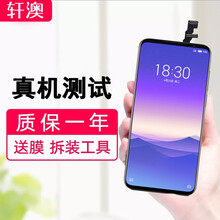 轩澳 魅族16th手机屏幕总成 适用于魅族16X 16xs显示液晶屏 16thplus触摸内外屏 魅族16x屏幕总成【黑色带框】工具