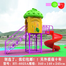户外大型滑梯儿童乐园滑梯秋千攀组合幼儿园滑滑梯跷跷板组合玩具 HY-6025A 物流包邮到县市自提！！！