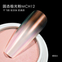 美潮固态极光粉美甲魔镜粉固体仙女粉人鱼粉蓝色神仙色网红指甲饰品 MCH12（约0.5g）