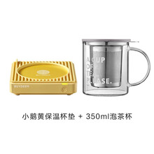 北鼎恒温杯垫加热茶水杯底座家用保温热牛奶神器防水可控温暖暖杯智能加热底座多功能可调温 小鹅黄保温杯垫+泡茶杯350ml