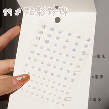 Y舞台化妆脸贴眼妆贴钻珍珠钻六一儿童节珍珠贴化妆面贴水钻面部小贴钻眼睛眼角装饰泪钻眉心美甲圣诞亮钻 89# 炫彩珍珠贴