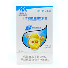 品质保障】千林牌千林鳕鱼肝油软胶囊深海鱼肝鱼DHAdha 2瓶