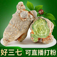 三七头正宗云南文山春三七20头30头田七250g500g可视频磨粉 18头18个三七【500g】药效王 代磨超细粉【直播磨粉】