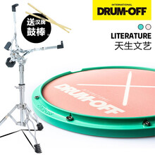 DRUM-OFF哑鼓套装12寸初学入门架子鼓练习鼓打击板亚鼓节拍器练鼓垫静音 文艺+架+包+送鼓棒