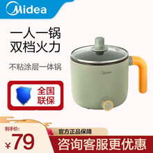 美的（Midea）电火锅多功能宿舍小电锅 迷你容量火锅锅电热锅 不粘涂层一体锅小电煮锅双层防烫小火锅 DY13E201G