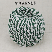 绑蟹专用绳绑螃蟹绳子扎蟹绳包装绳捆大闸蟹蟹绳棉线绳 绿白直径5毫米