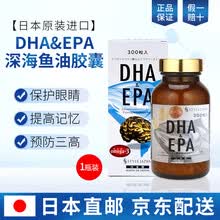 国际	
日本原装进口Style Japan富山DHA&EPA深海鱼油胶囊提高记忆力促进大脑记忆 300粒/瓶 1盒装