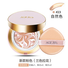 韩国AGE爱敬气垫水光保湿遮瑕防晒霜水粉霜隔离bb粉底霜三色拉花 14g*2(正装+替换装) 新款粉盒 #23亮肤色适合偏黄肤色（保湿）