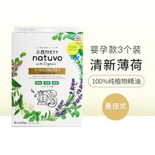 除味球衣柜防霉防虫防潮除味驱虫除臭芳香去味衣橱防蟑螂汰特丽 婴孕专用 悬挂式 薄荷香